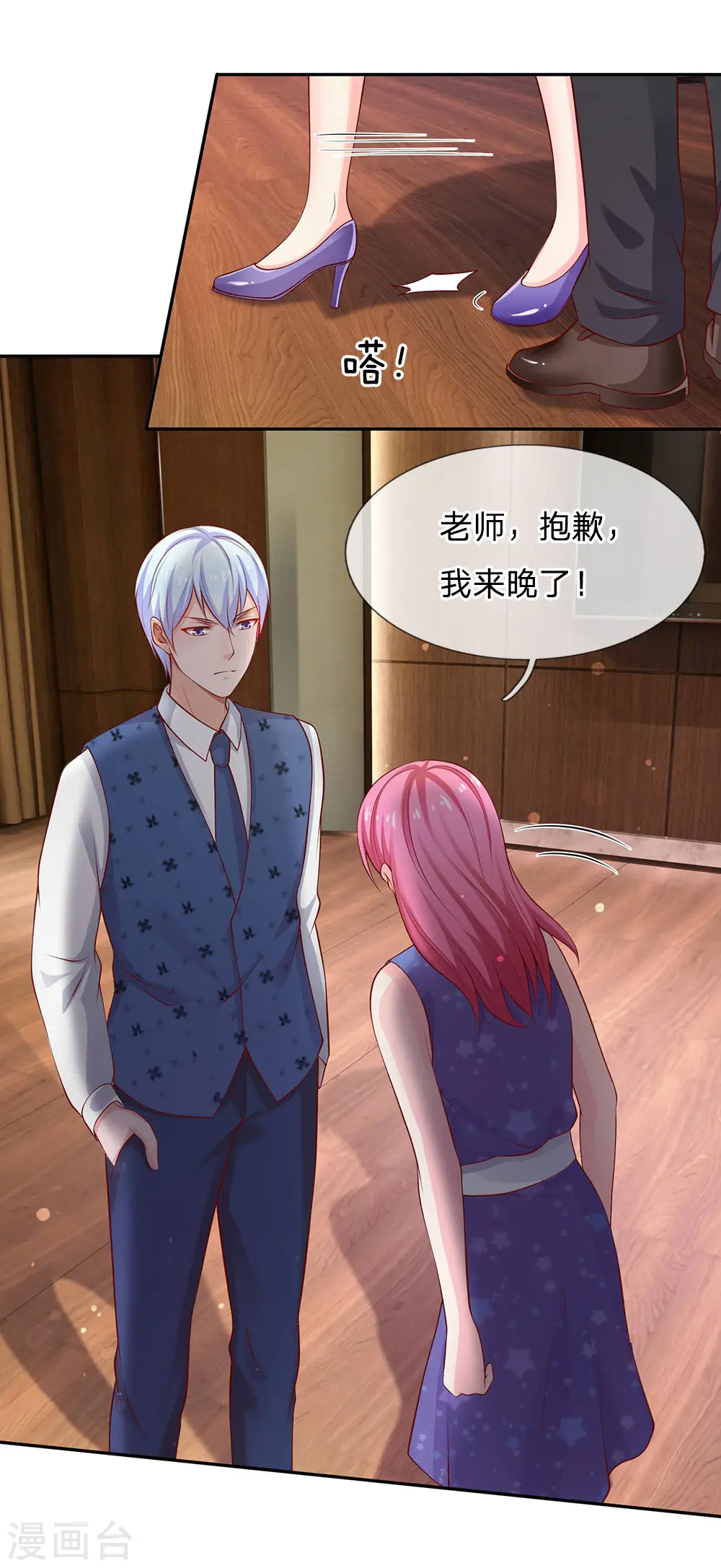 第25话 以是帮手，反铩其威8