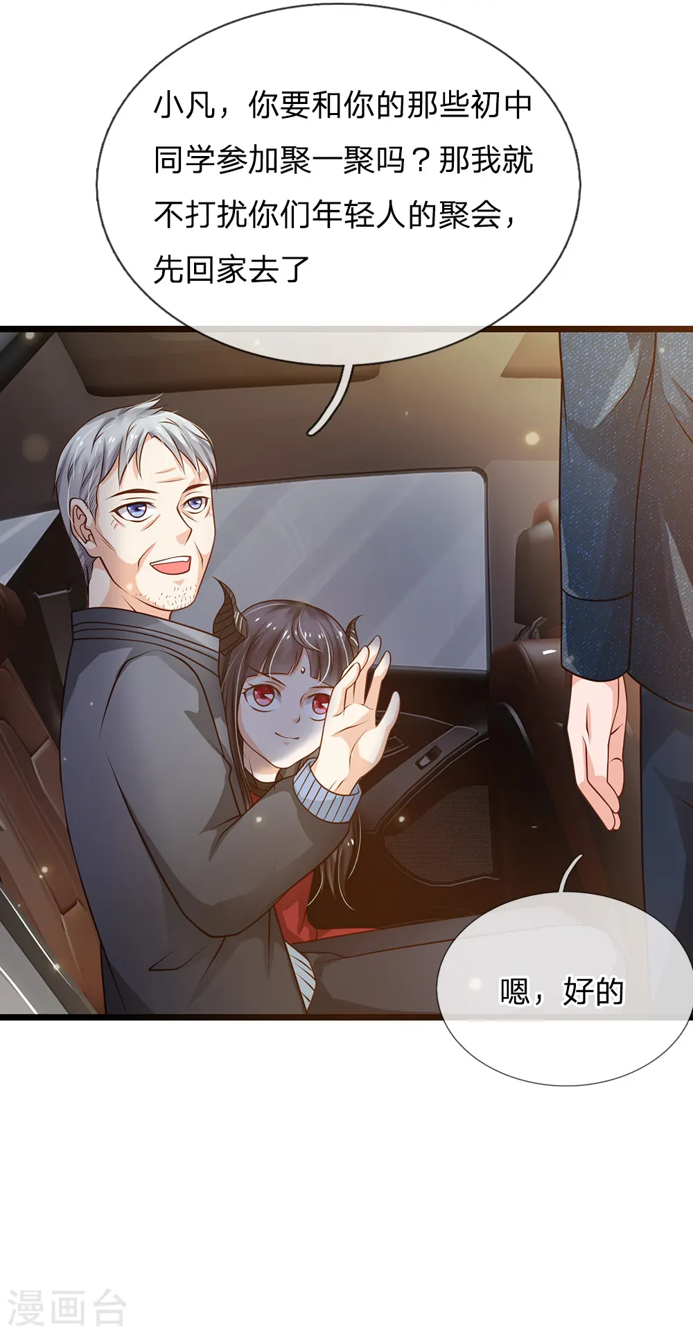 第140话 回到云州，疑云重重14