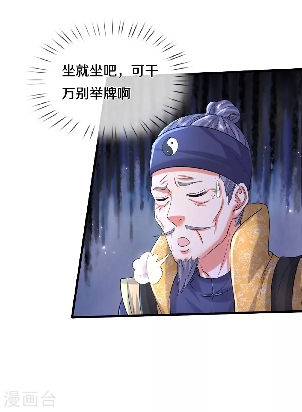 第557话 龙头之位，熟悉气息9