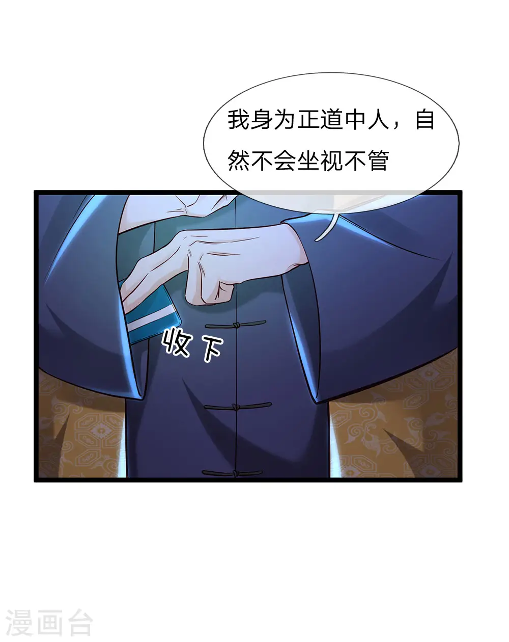 第188话 我刘大师，前来灭妖6
