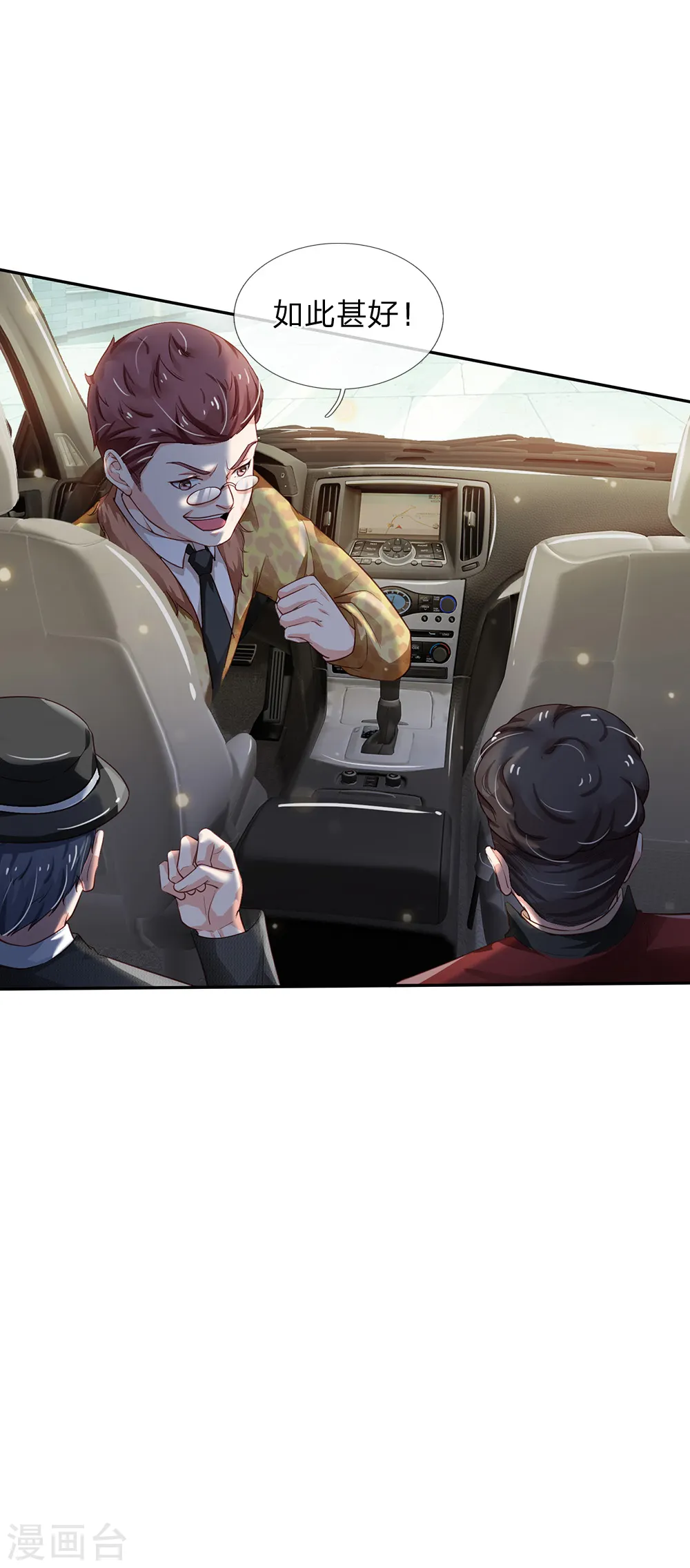 第184话 双管齐下，盆满钵满9