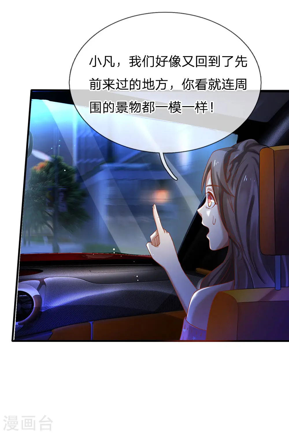 第150话 九阴玄体，实感意外15