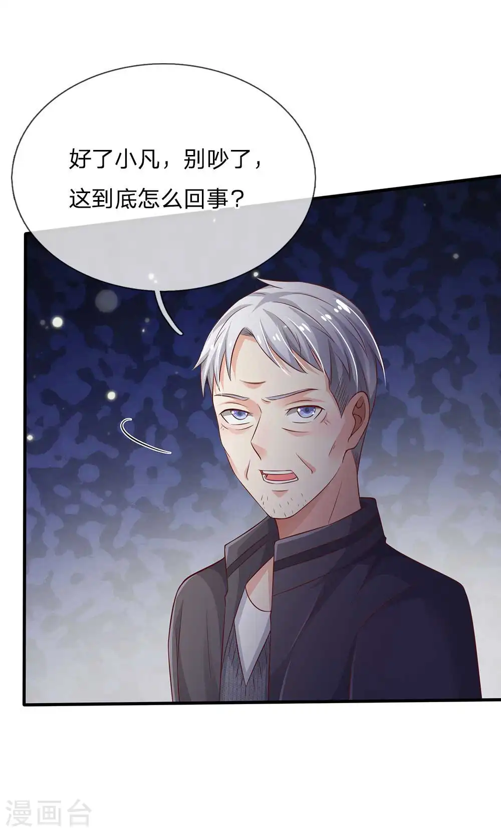 第120话 母女势利，父子相逢21