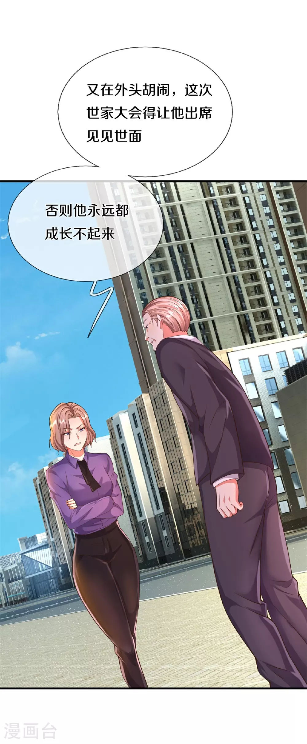 第598话 复杂关系，憋屈忍耐17