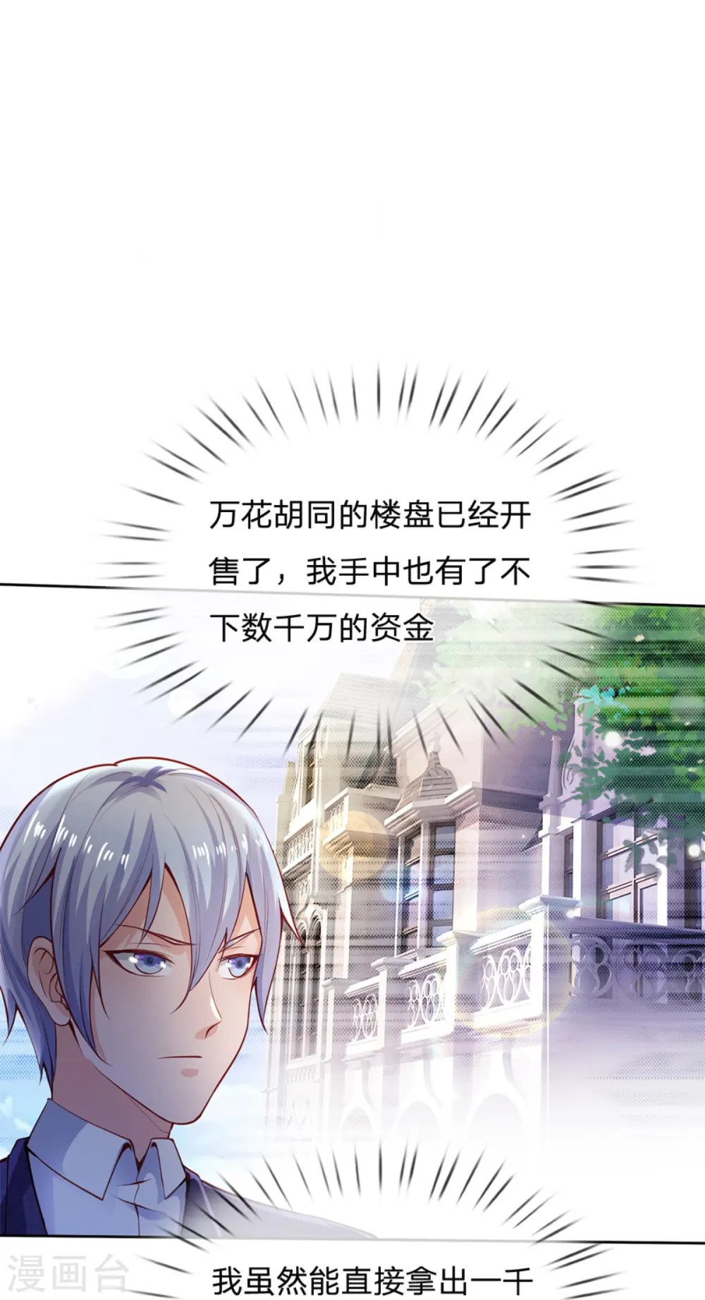 第238话 上门女婿，不值一提26
