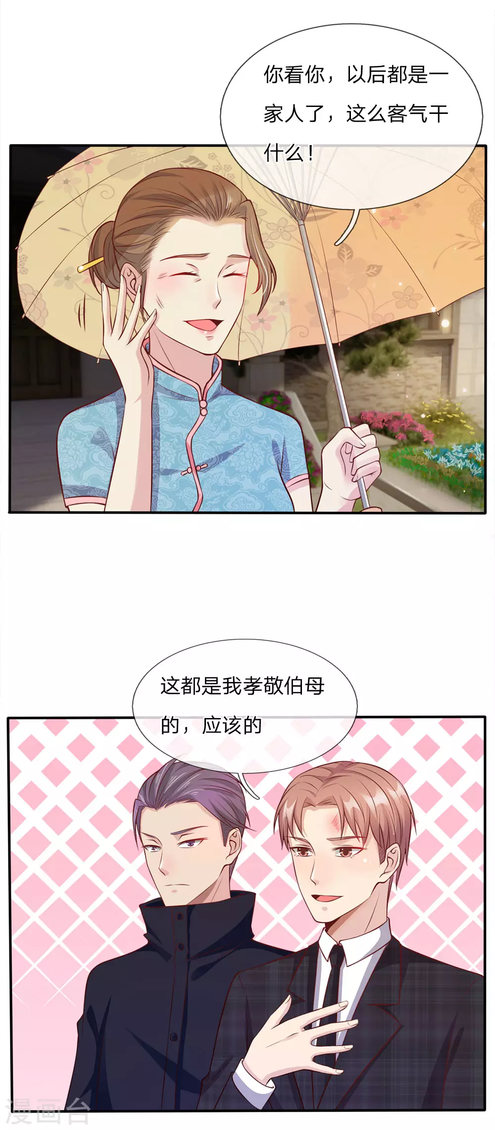 第14话 要钱没钱，凭何提亲11