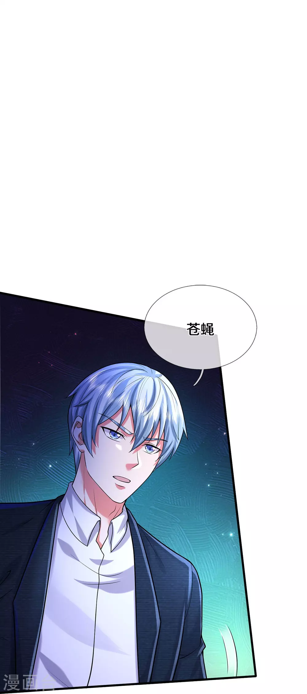 第466话 嗡嗡蝇虫，懒得应付8