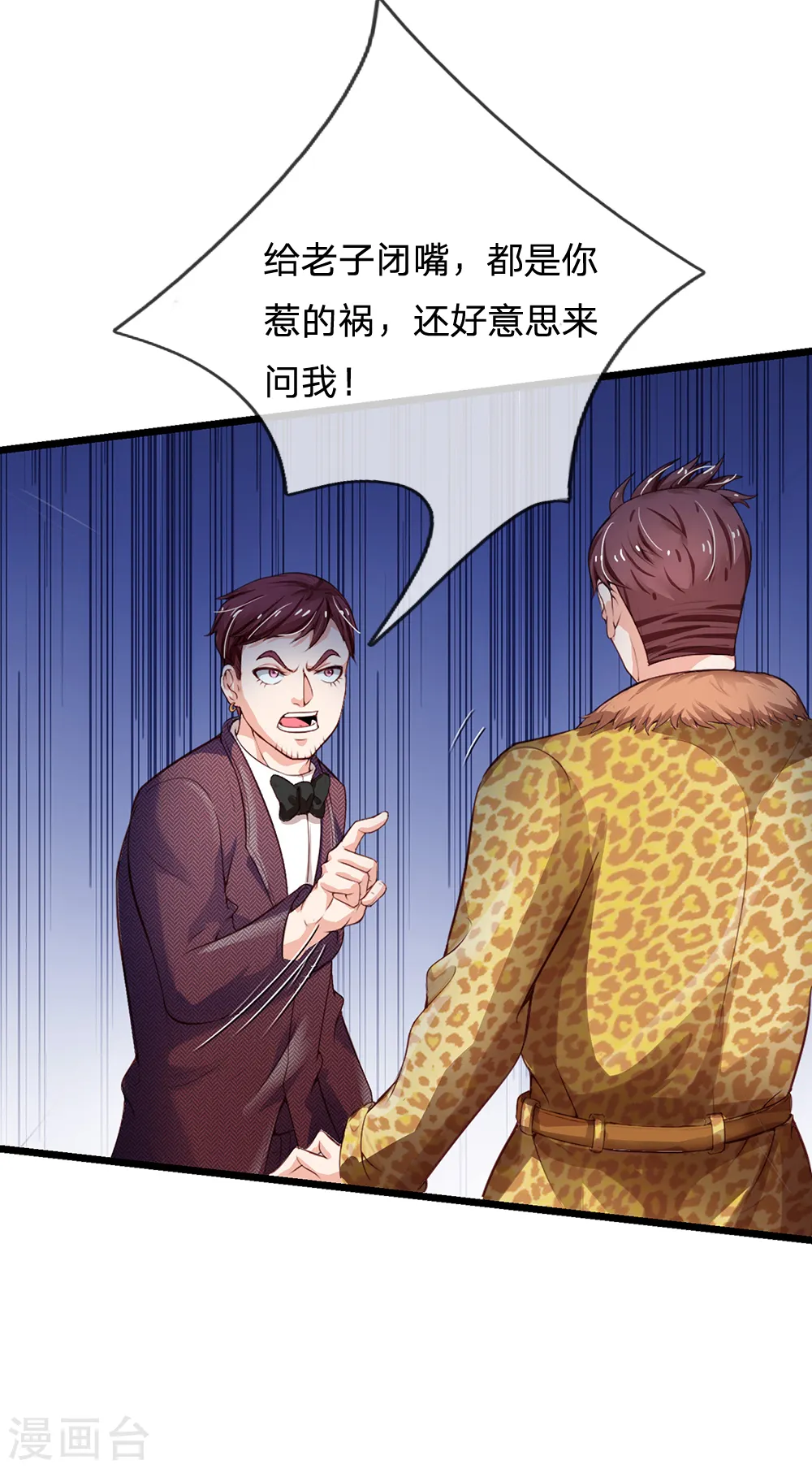 第182话 指桑骂槐，杀鸡儆猴12