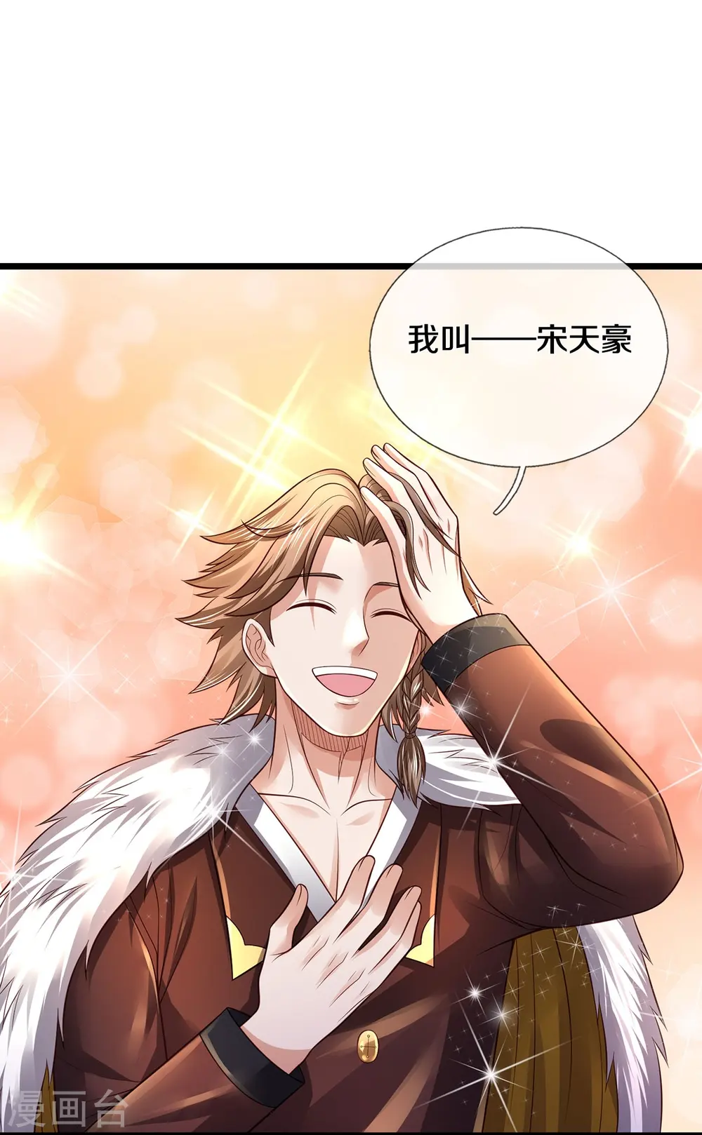 第347话 梳理能量，芜煌绫罗24
