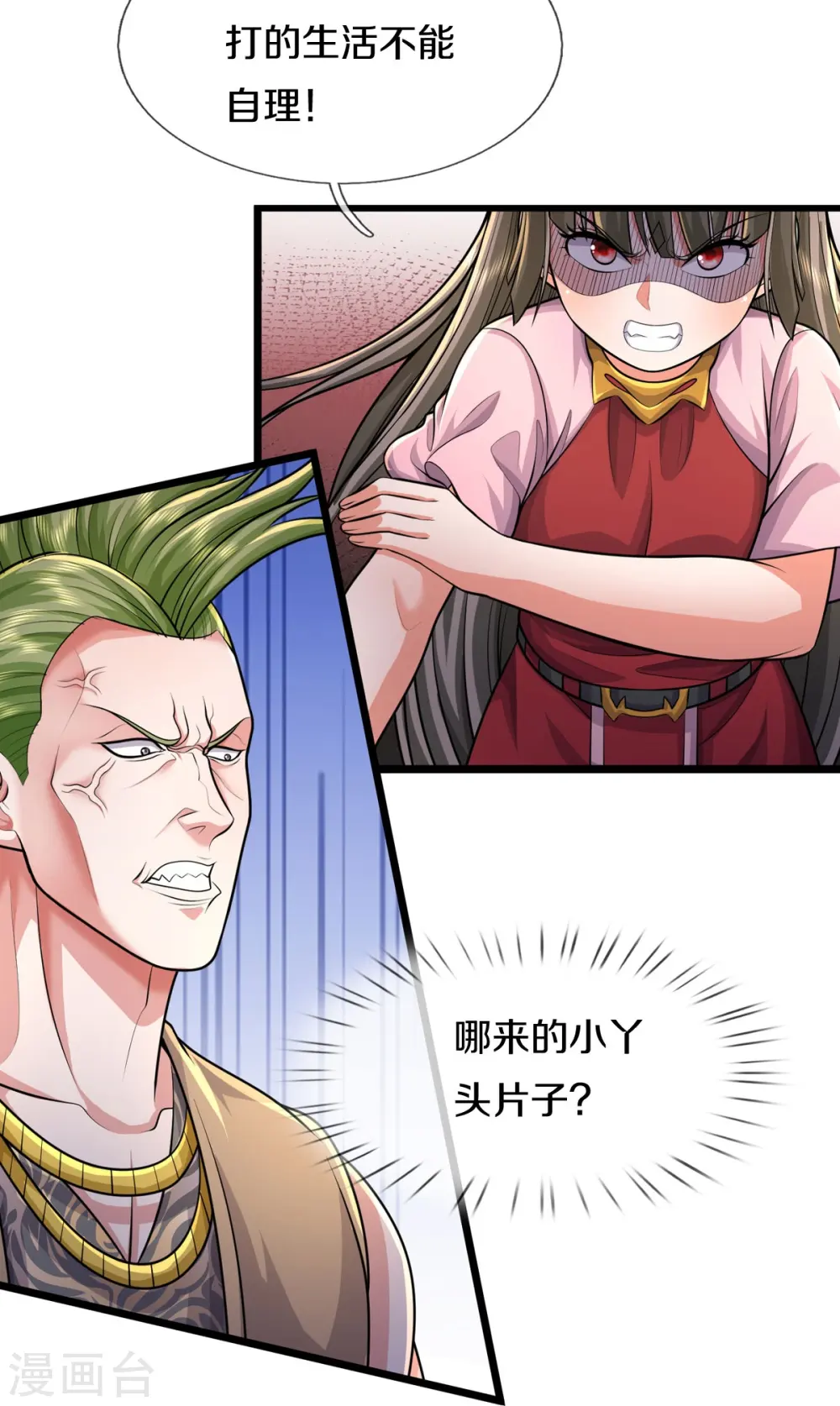 第441话 无知喽啰，人情冷暖20