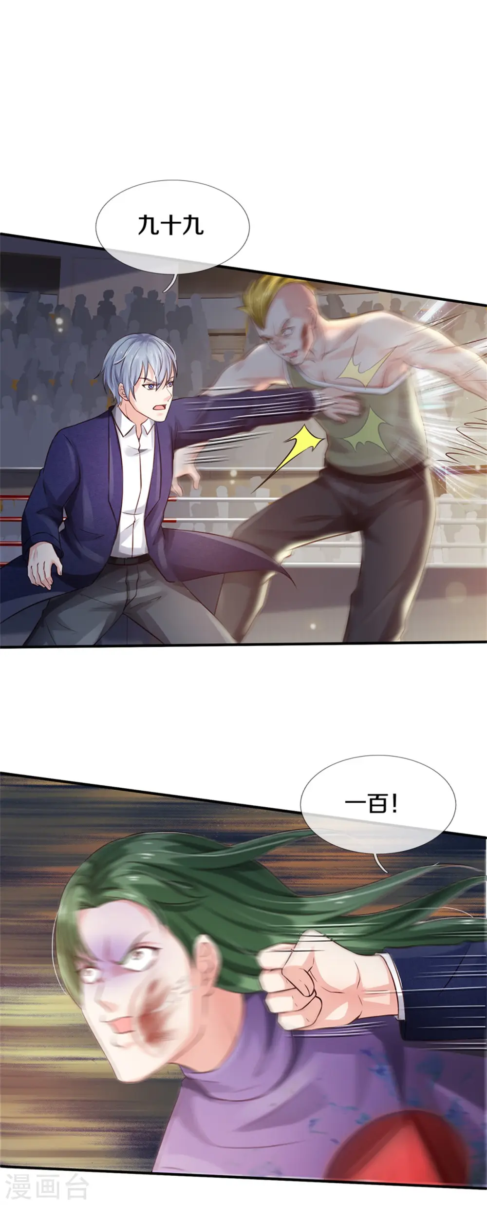 第274话 药王弟子，一击必杀6