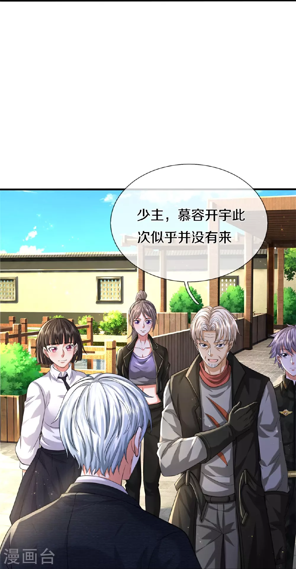 第587话 狸猫换太子22