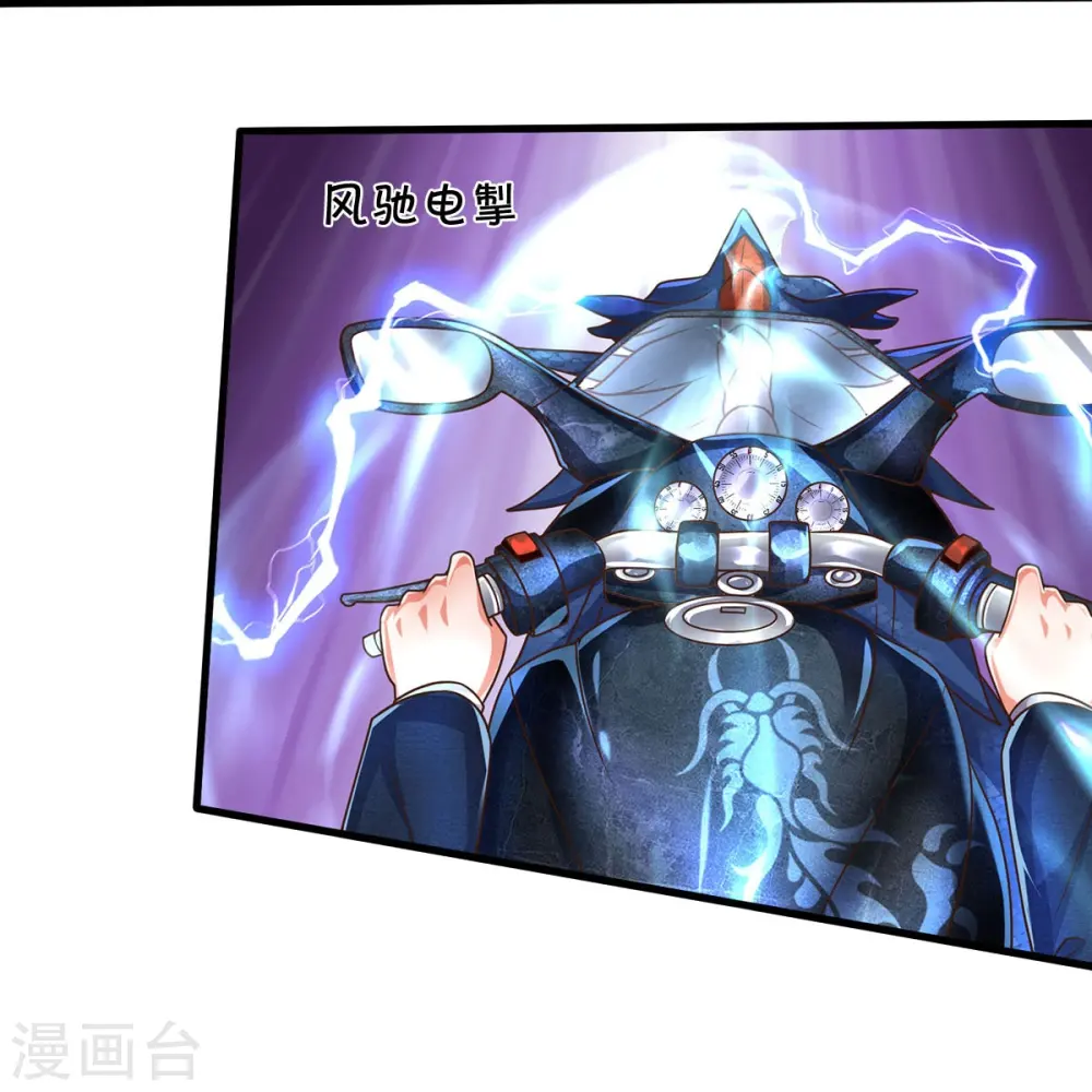 第513话 故人之子，诡异聚会16