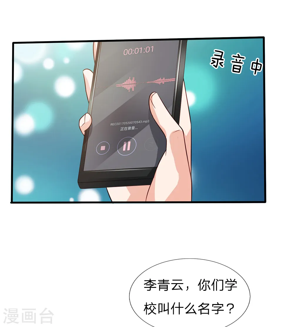 第180话 糊涂校长？不打自招13