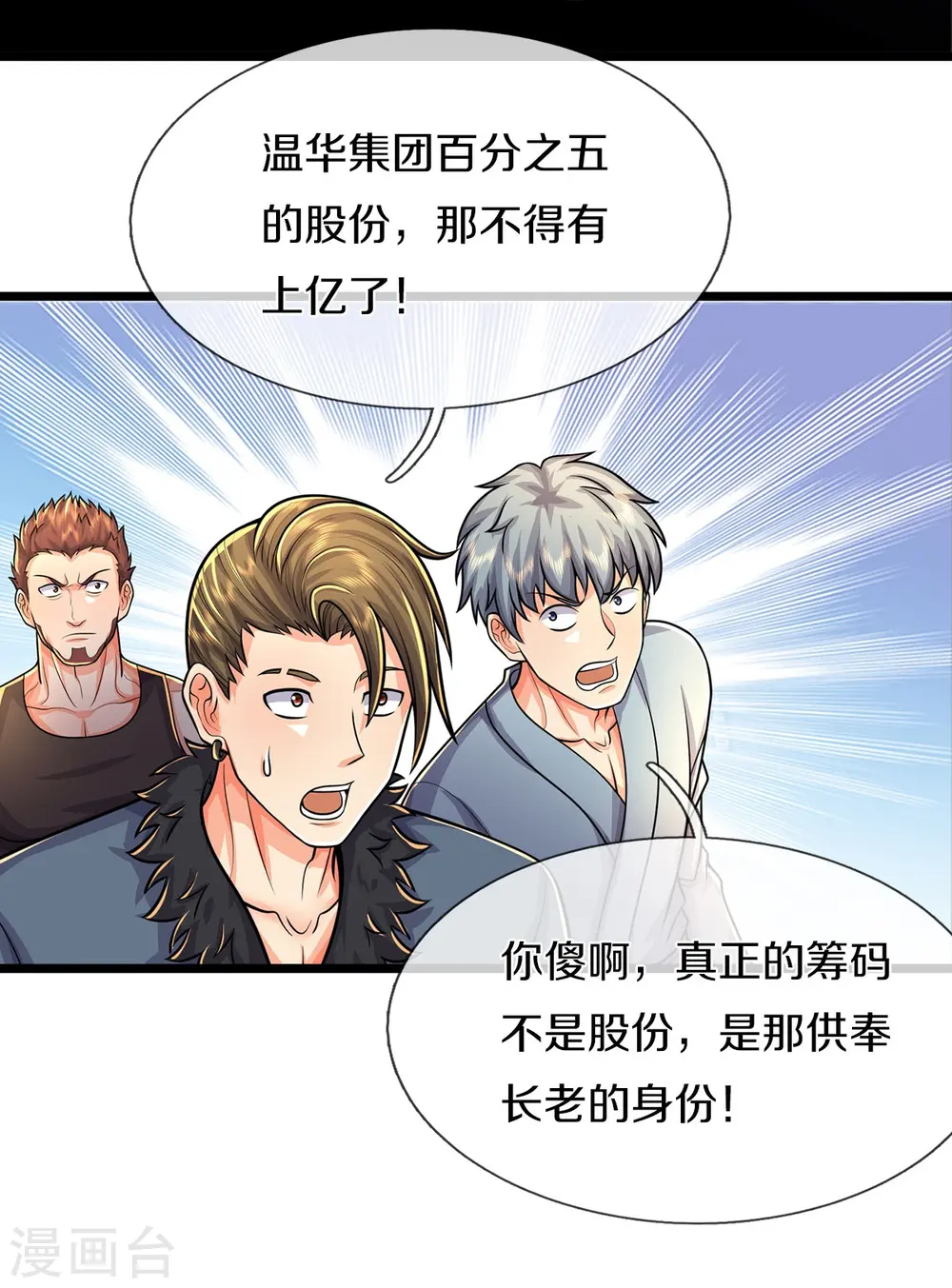 第490话 买卖不错，仁义不在5