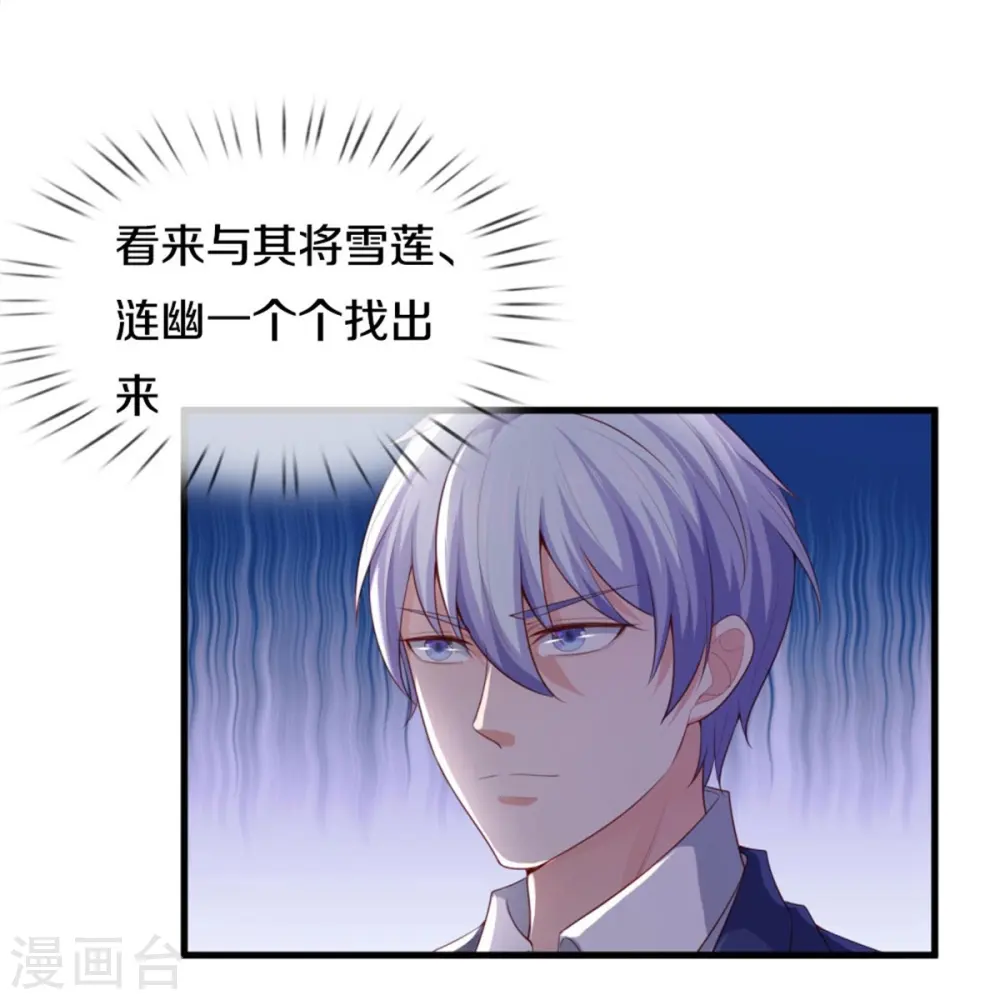 第378话 另个空间，熛怒寨中22