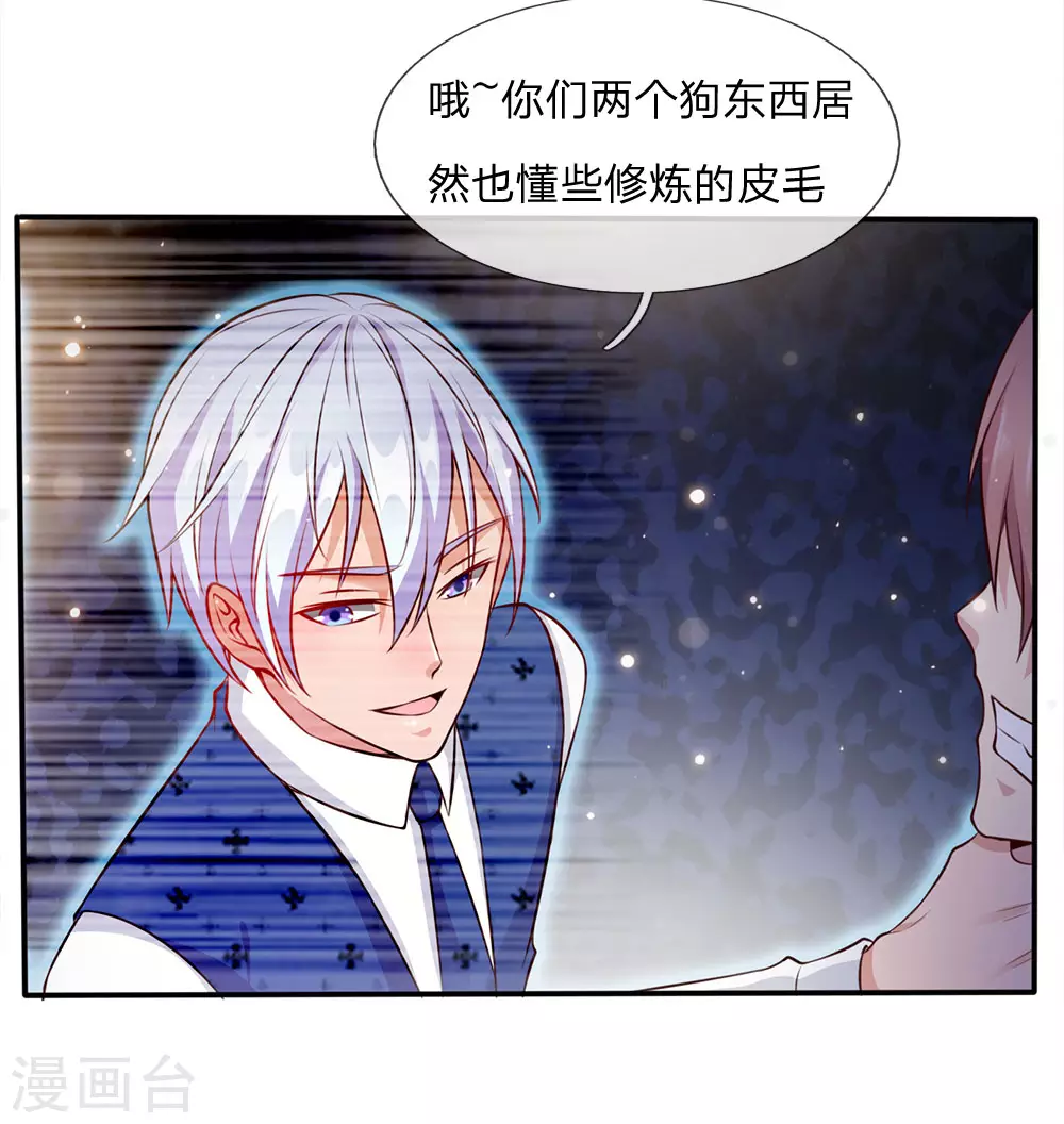 第16话 卧虎藏龙，比比皆是8