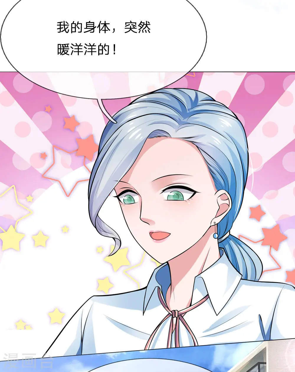 第240话 街头碰瓷，碰到宝物18