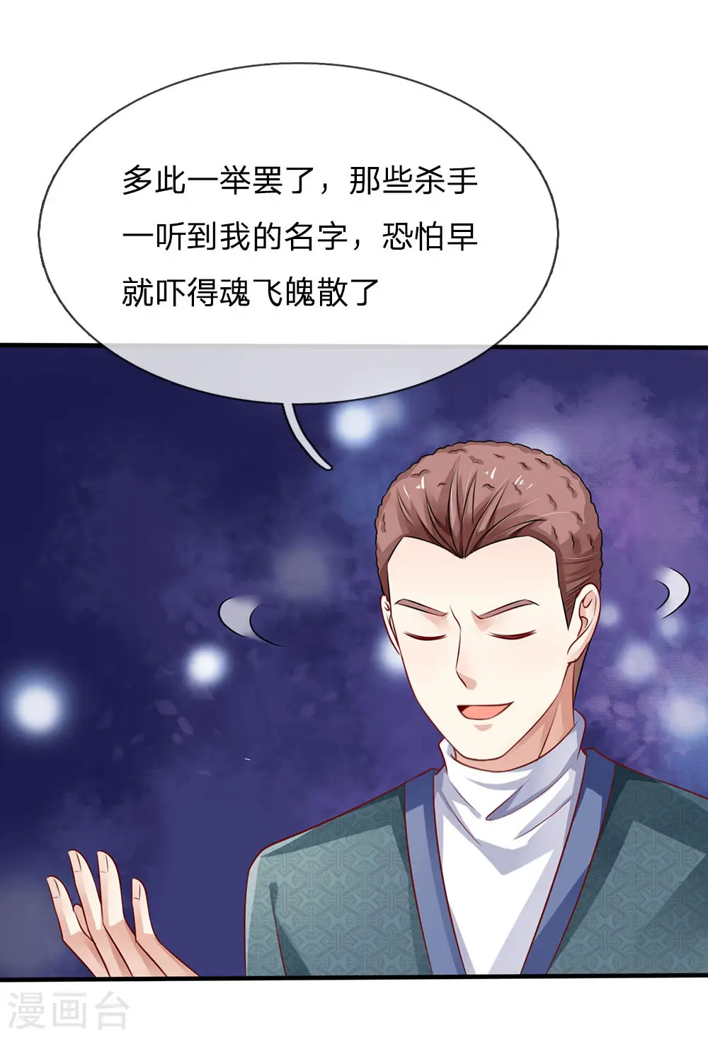 第81话 形意师兄，重拳出击9