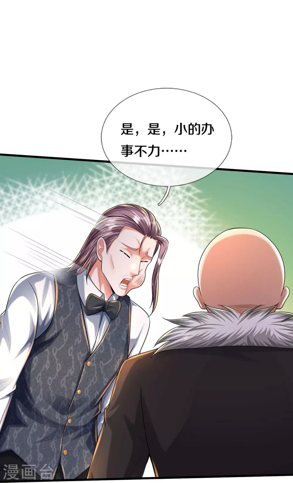 第464话 教我做事，没有资格20