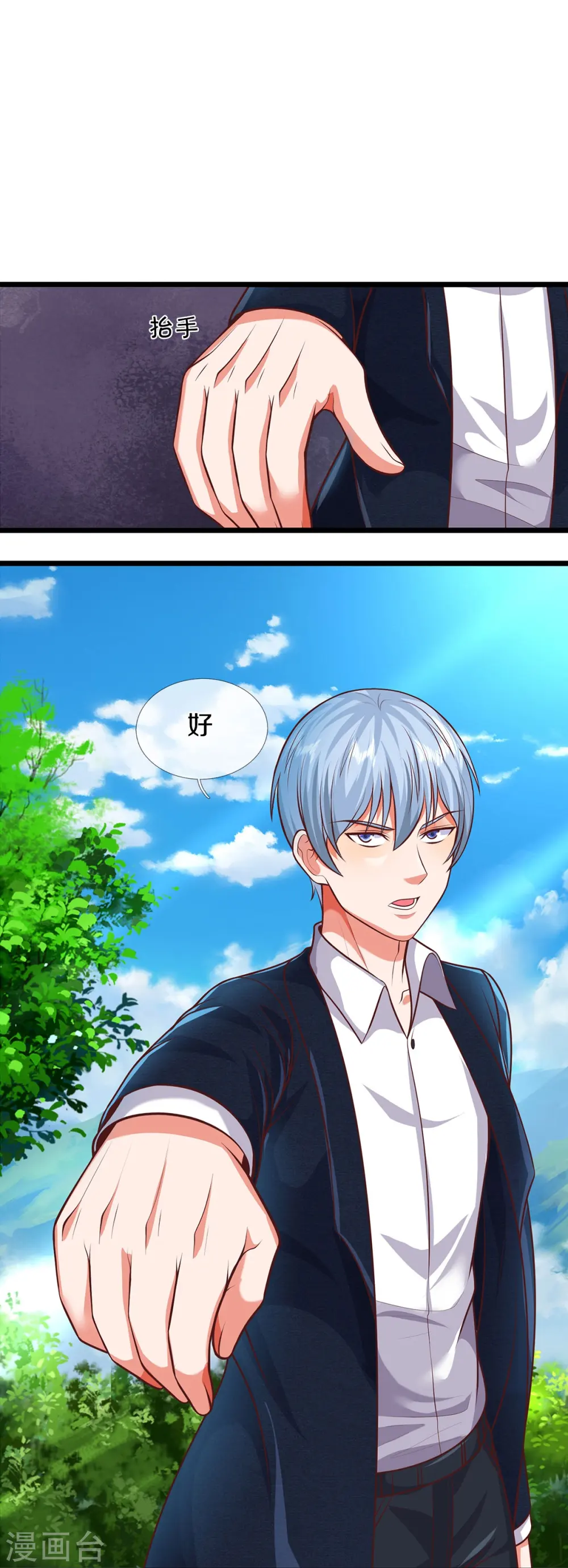 第436话 无知之辈，奇耻大辱21