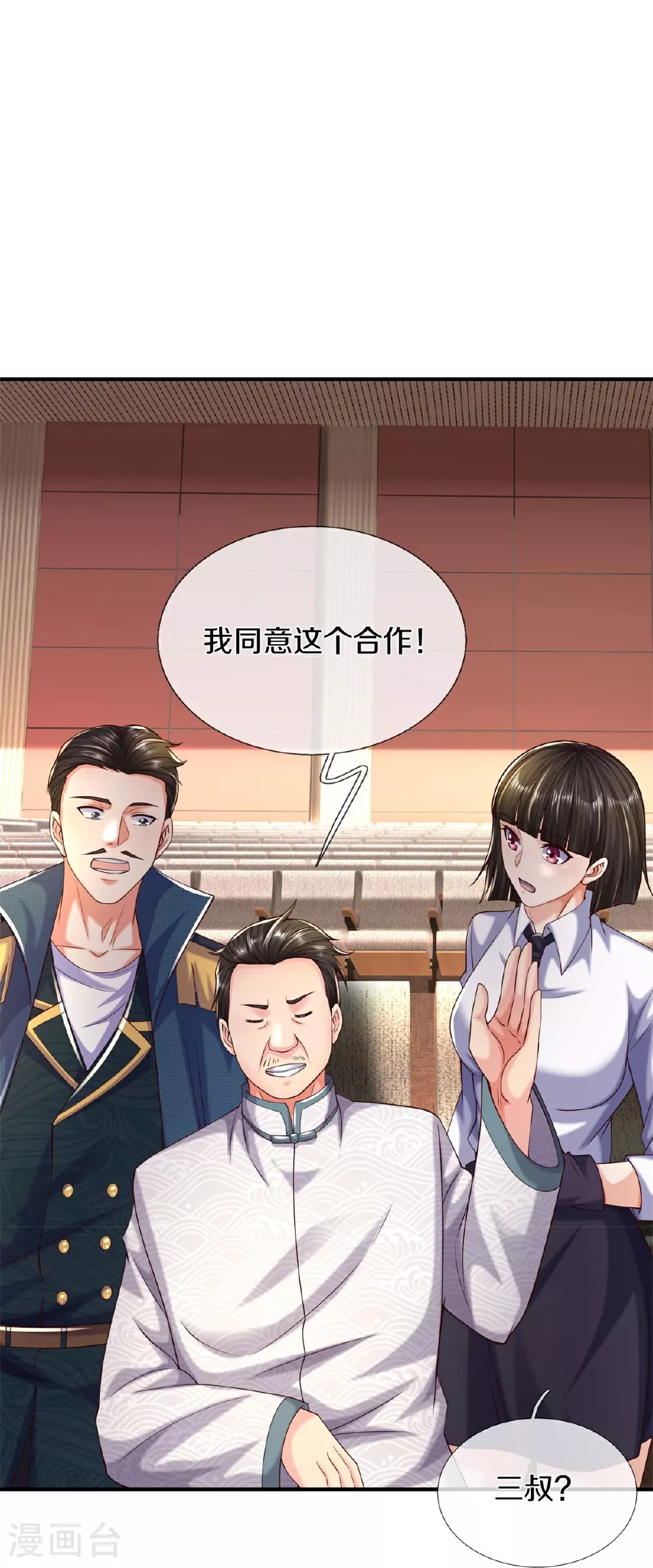 第600话 摄心迷魂，死灰复燃8