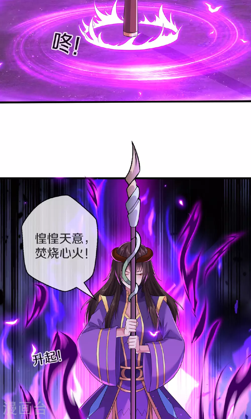 第620话 焚天炼狱，焚化众生8