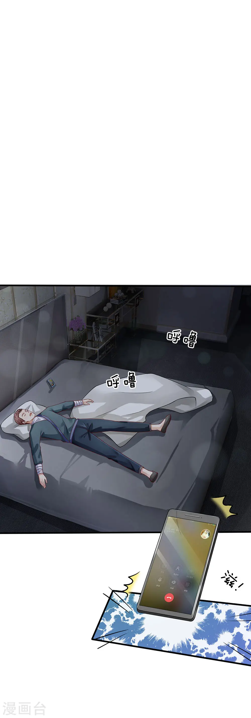 第81话 形意师兄，重拳出击14