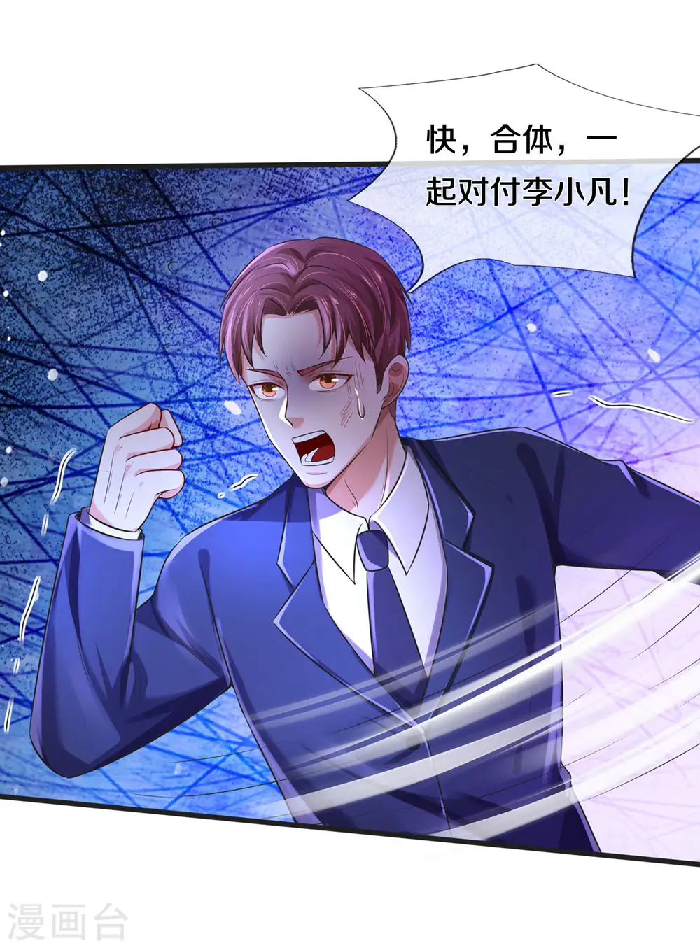 第320话 还能合体，有点意思30