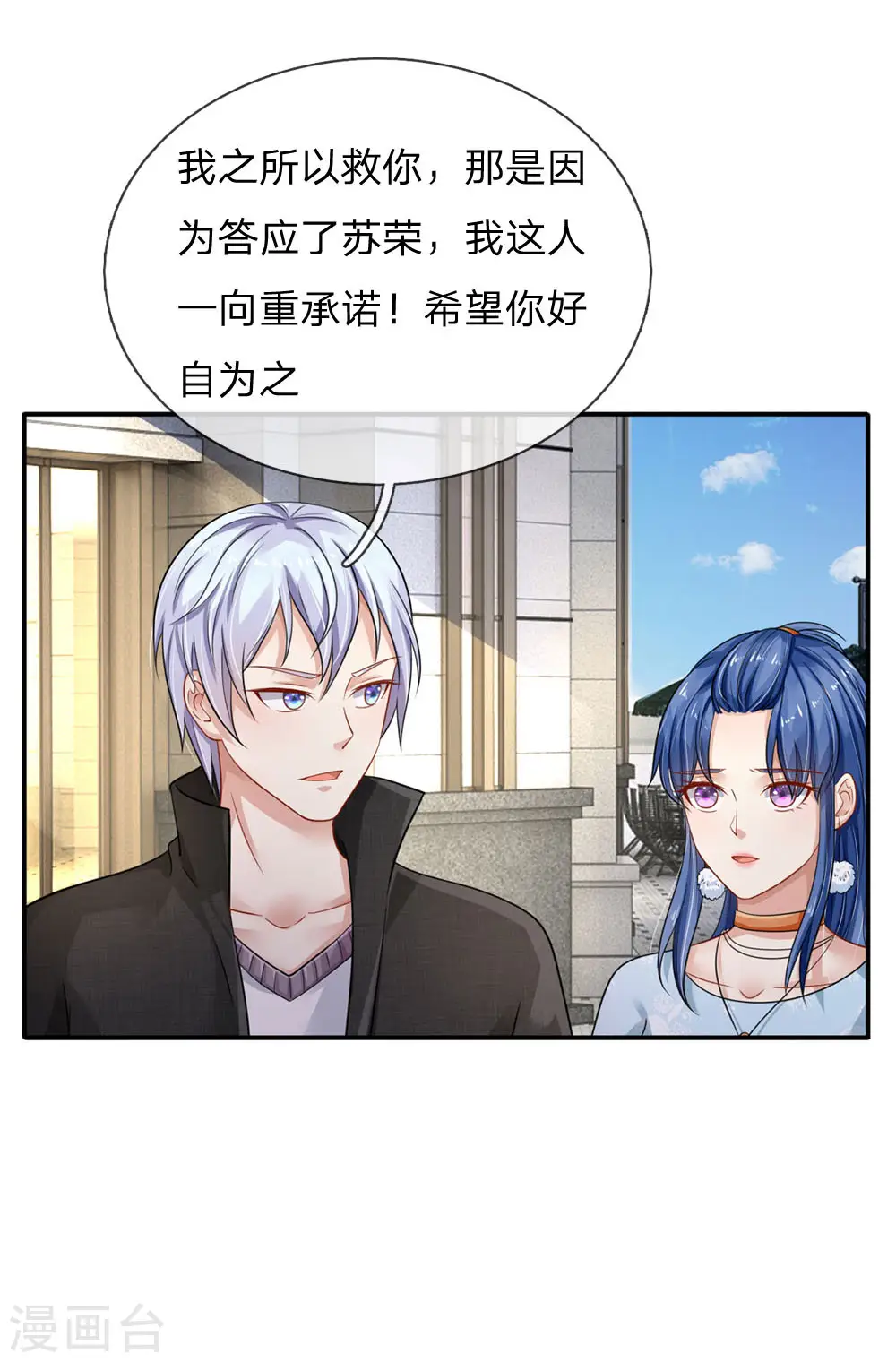 第78话 慕容小姐，一路走好17