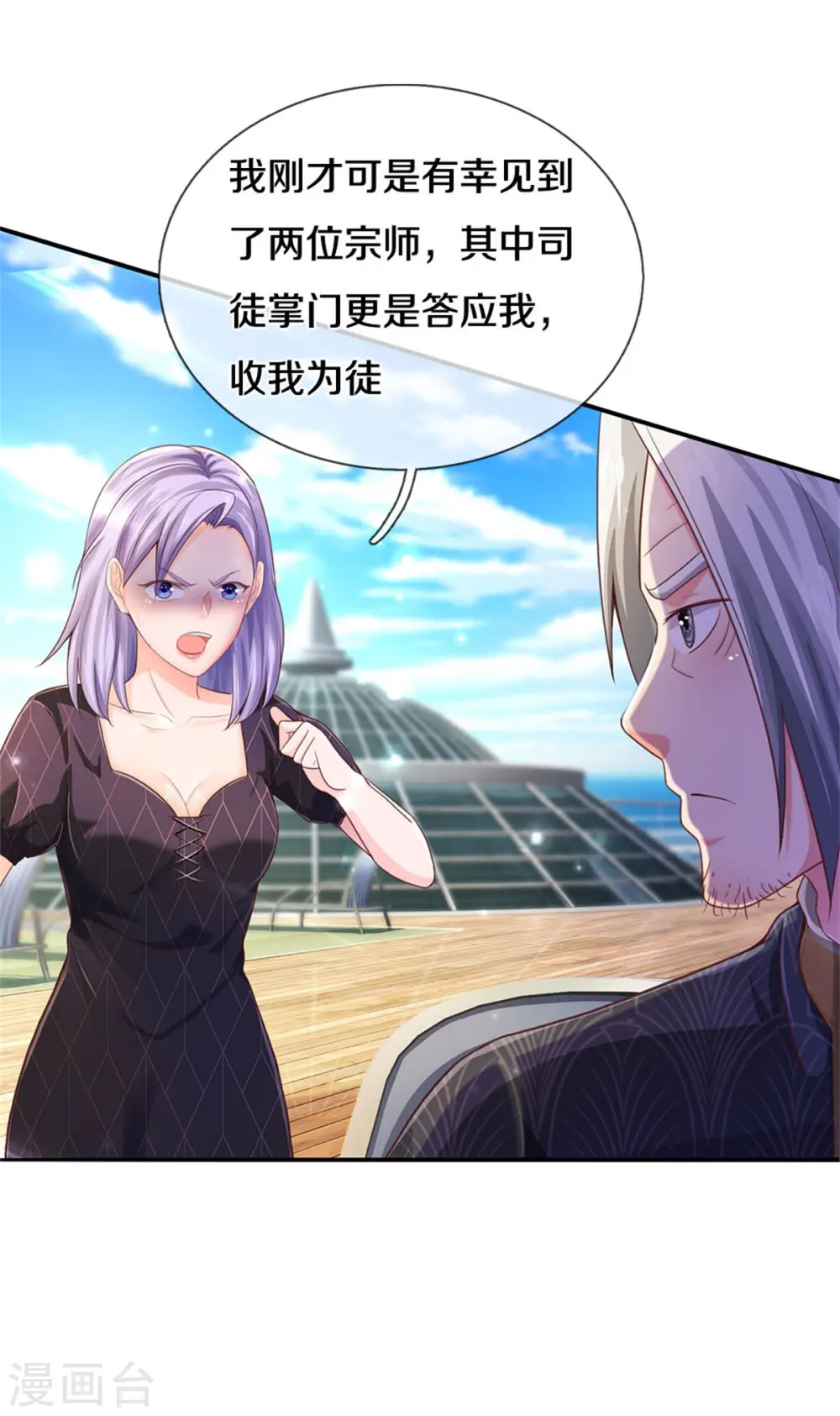 第295话 车轮战胜，执迷不悟27