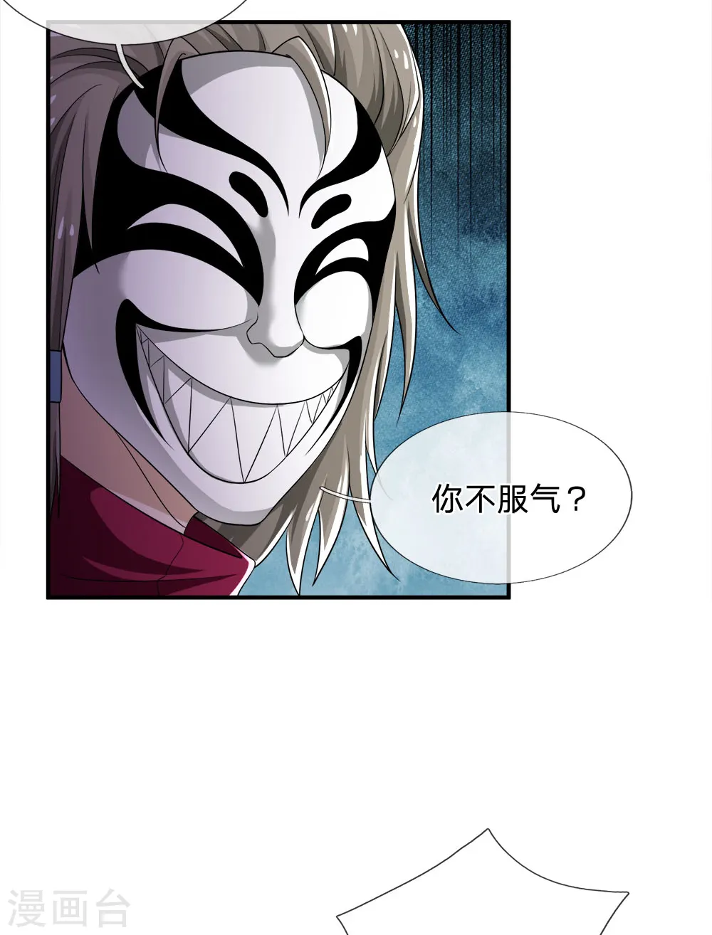 第223话 阴阳判官，喜怒无常12