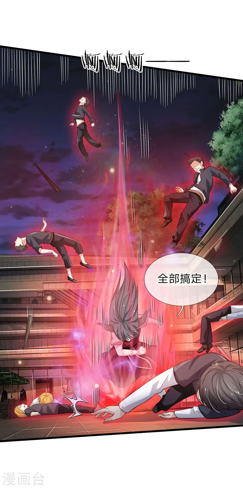 第97话 痛快打架，吸阳气喽13