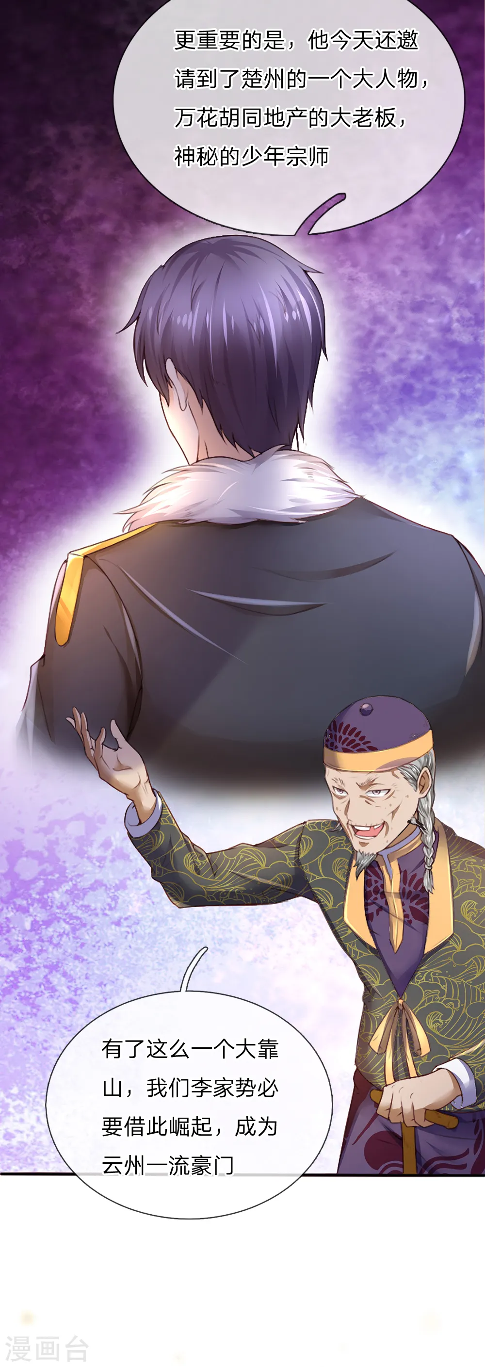 第194话 辱我妻子，欺人太甚13