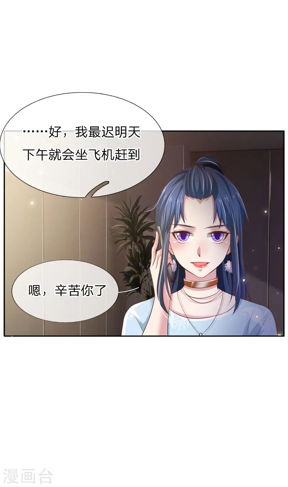第79话 保护任务，豹组截胡9