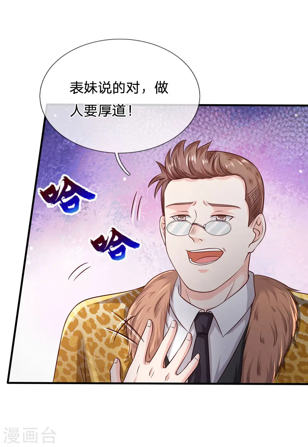 第178话 尖酸亲戚，刻薄处理20