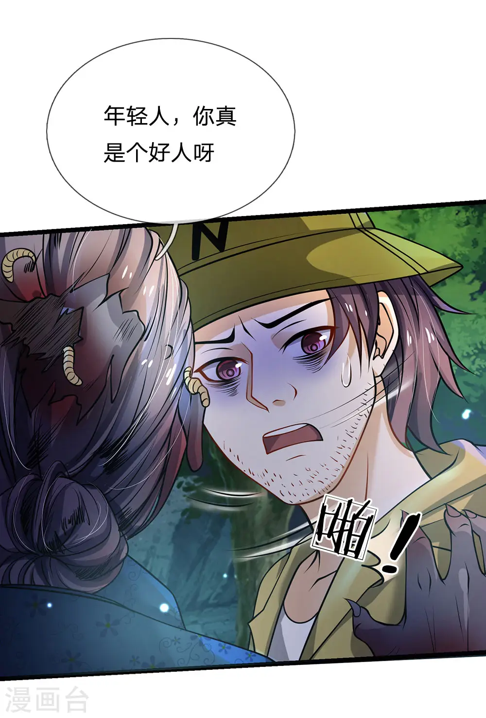 第168话 外卖到货，好吃不腻7