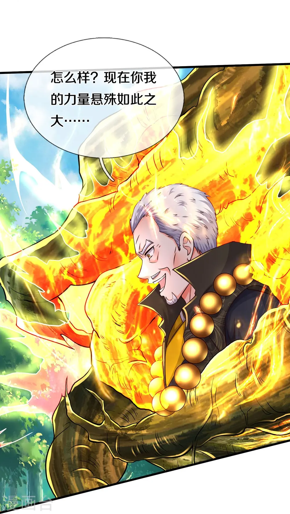 第519话 神树显灵，如何战斗24