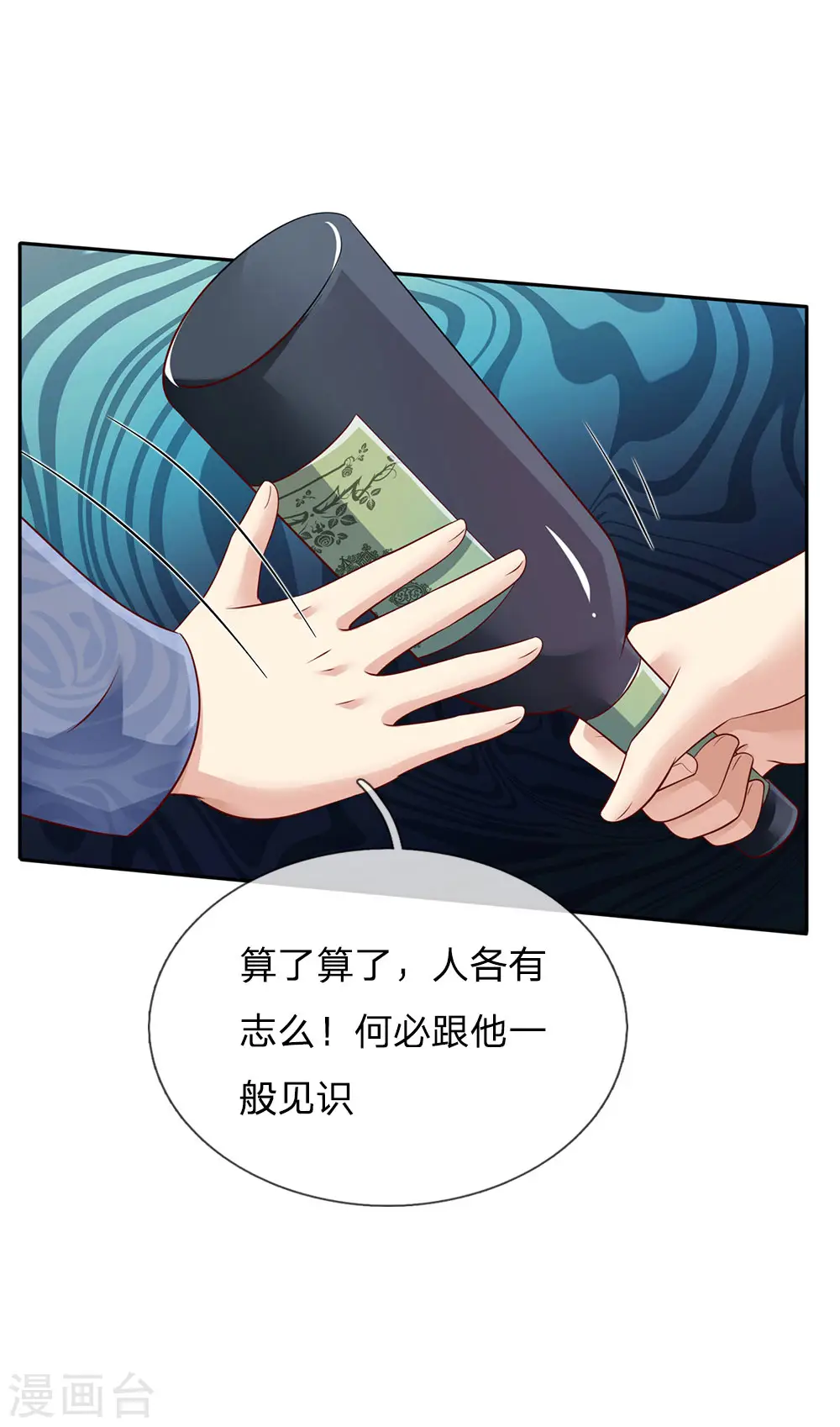 第104话 当众羞辱，可想后果15