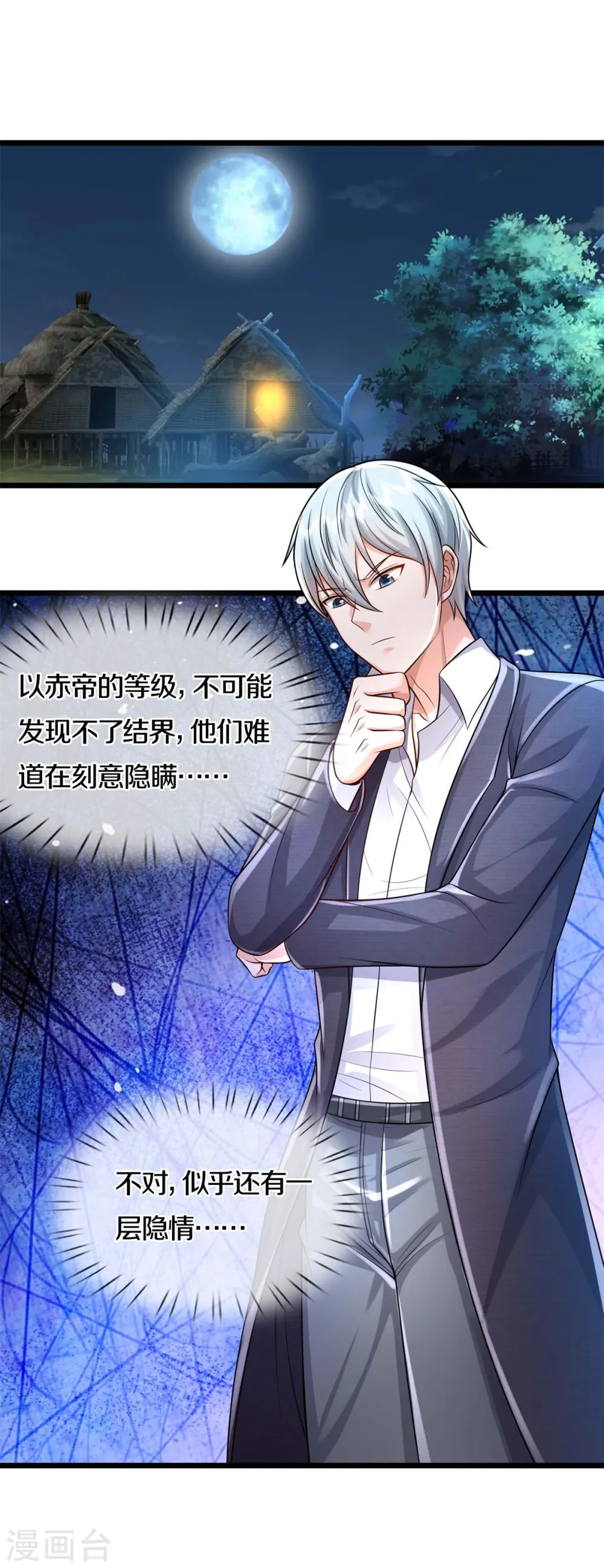 第395话 喝个痛快，嗜睡之症13
