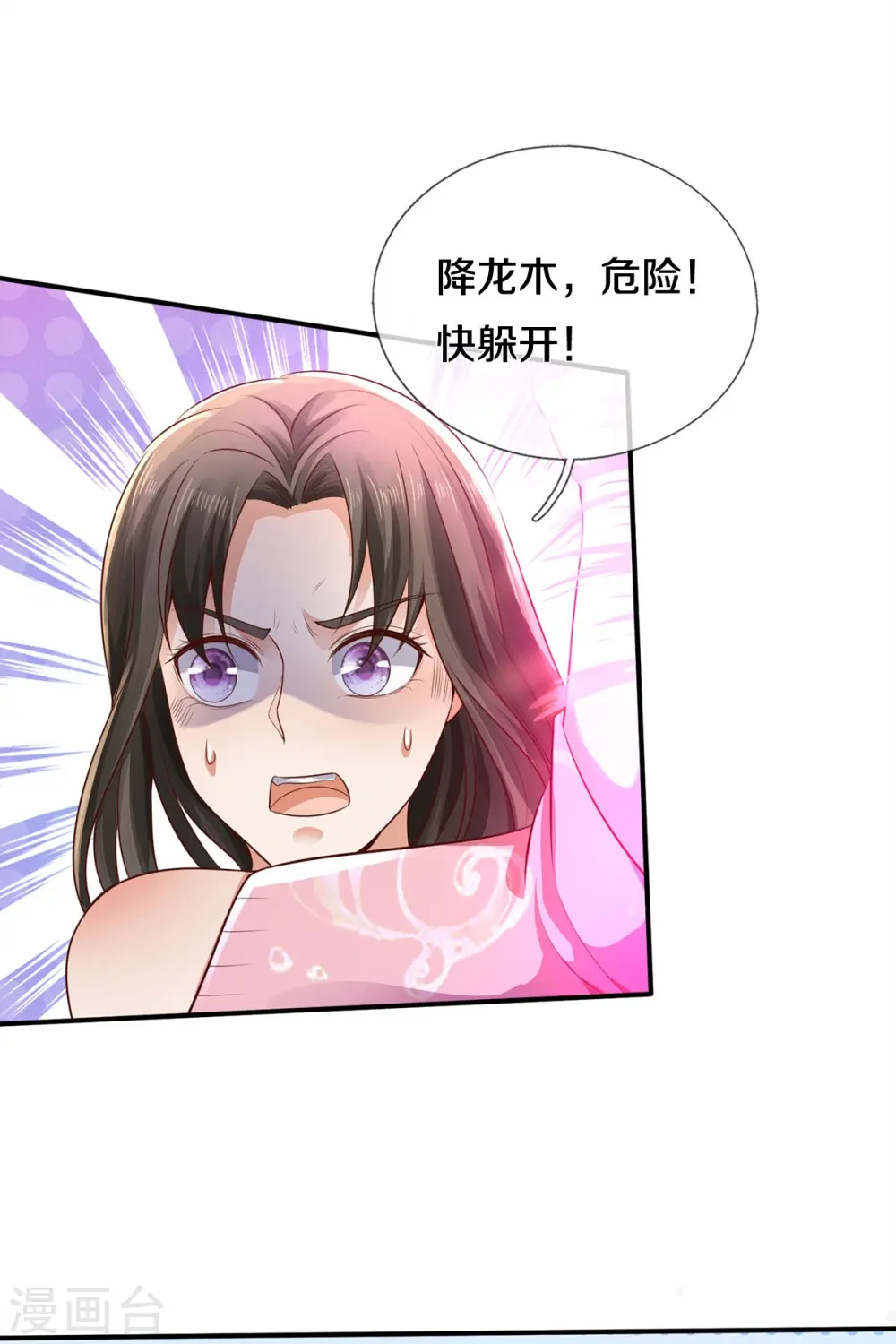 第332话 降龙木出，什么东西11