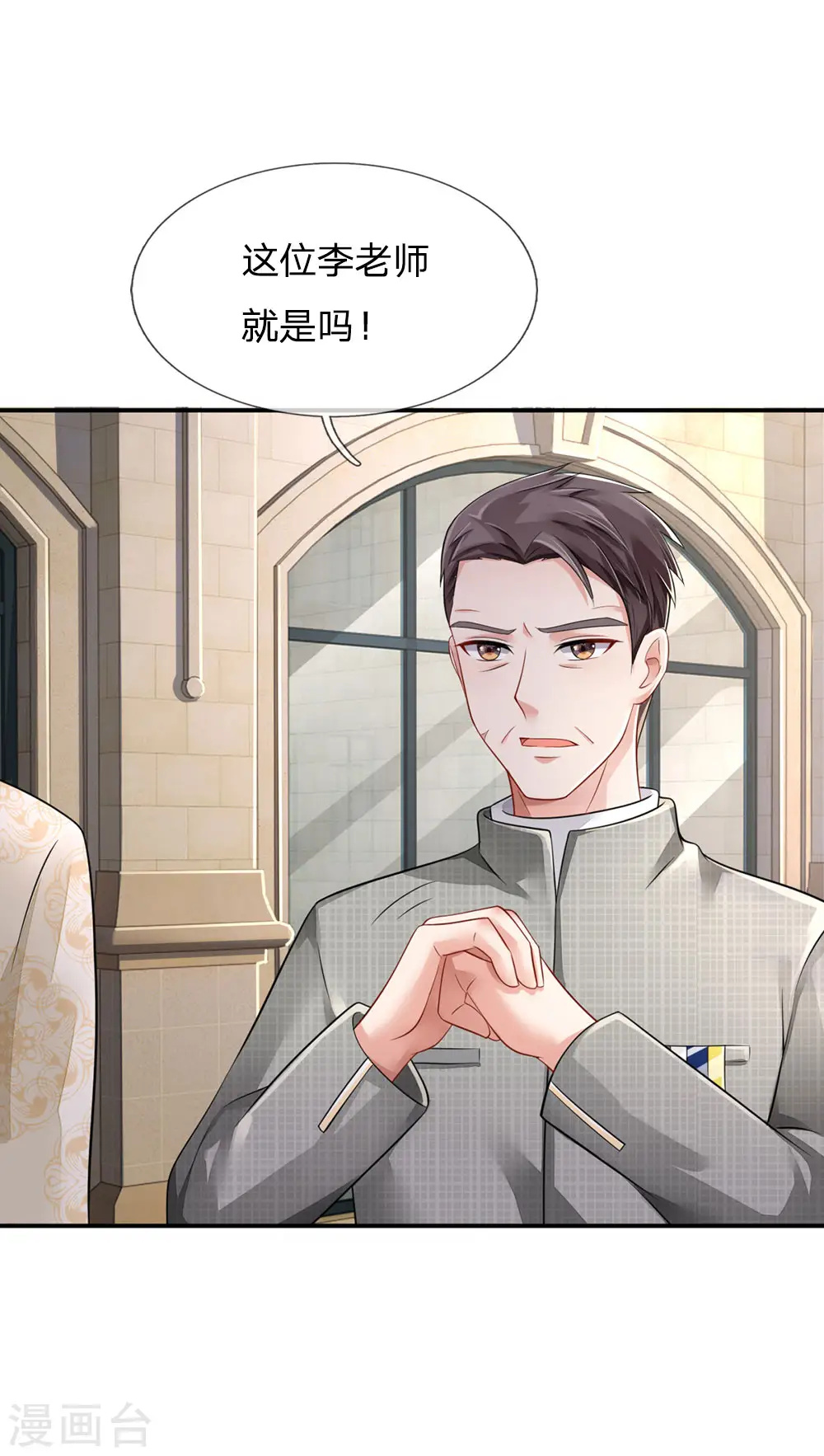 第74话 全民女神，慕容浣纱12