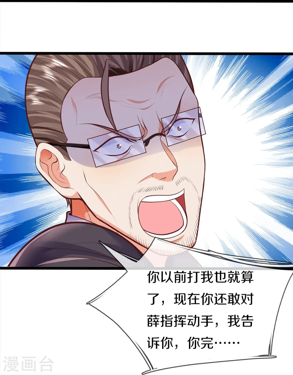 第436话 无知之辈，奇耻大辱8