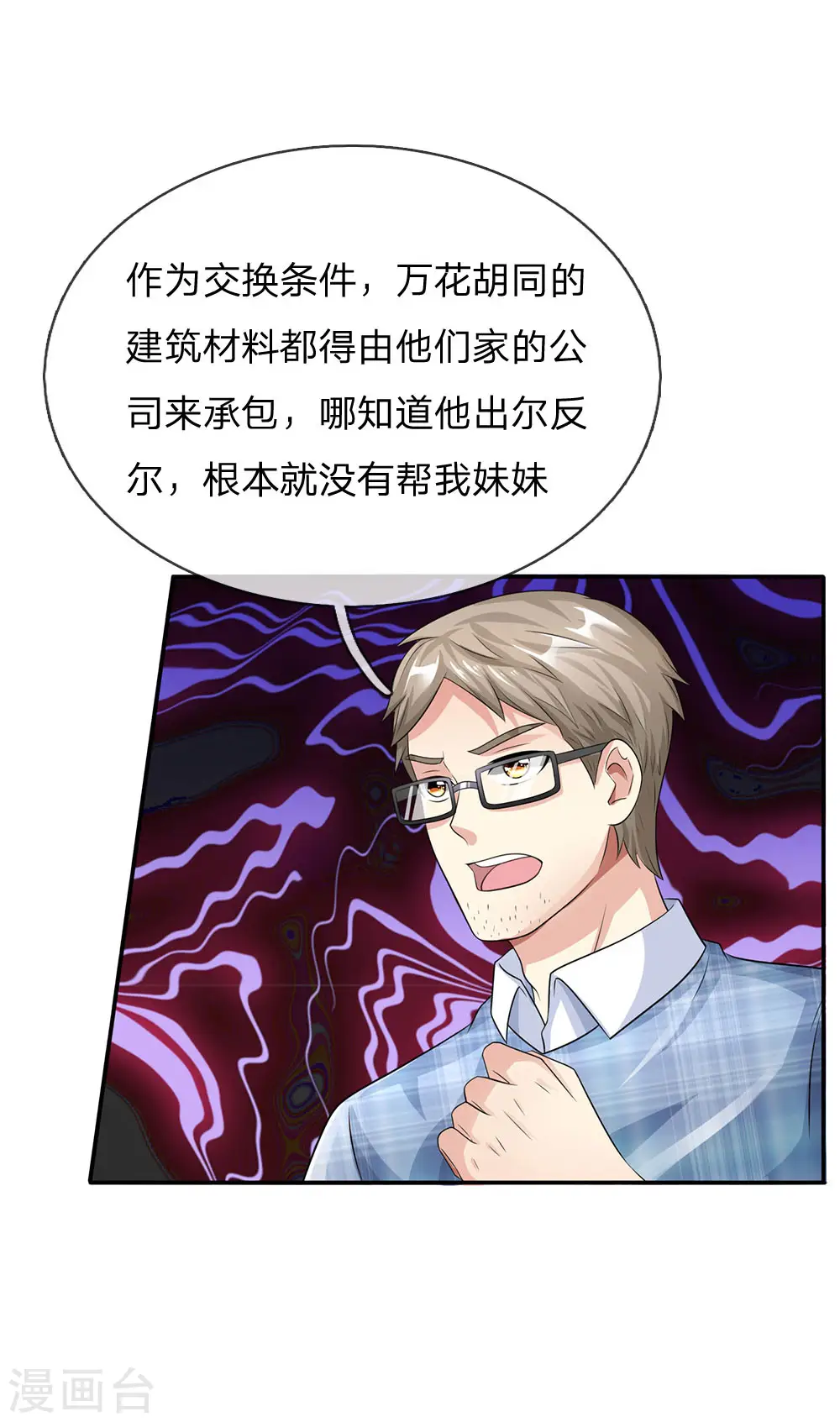 第102话 妙手回春，医学奇迹21