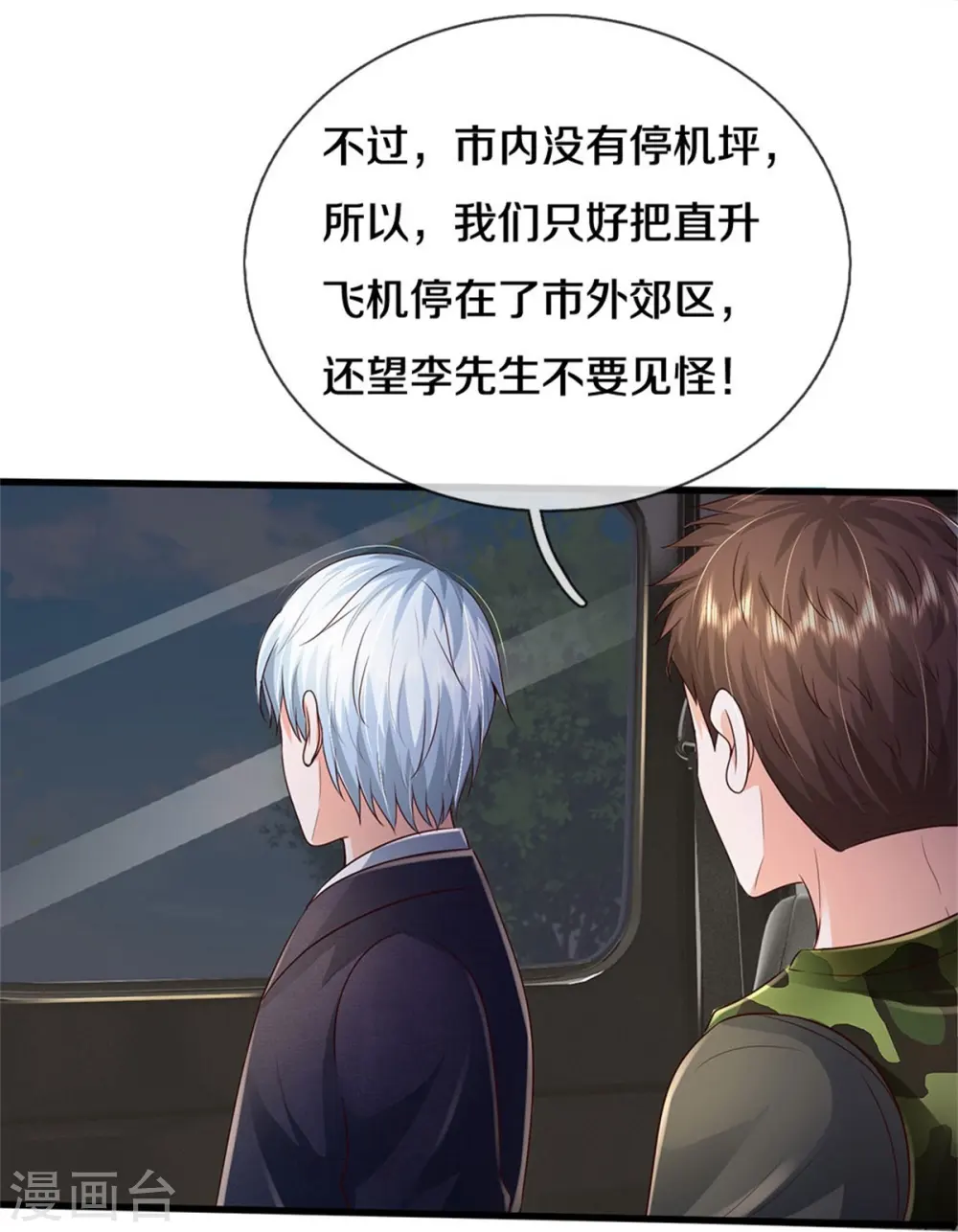 第353话 出怪事了，先去茅山21