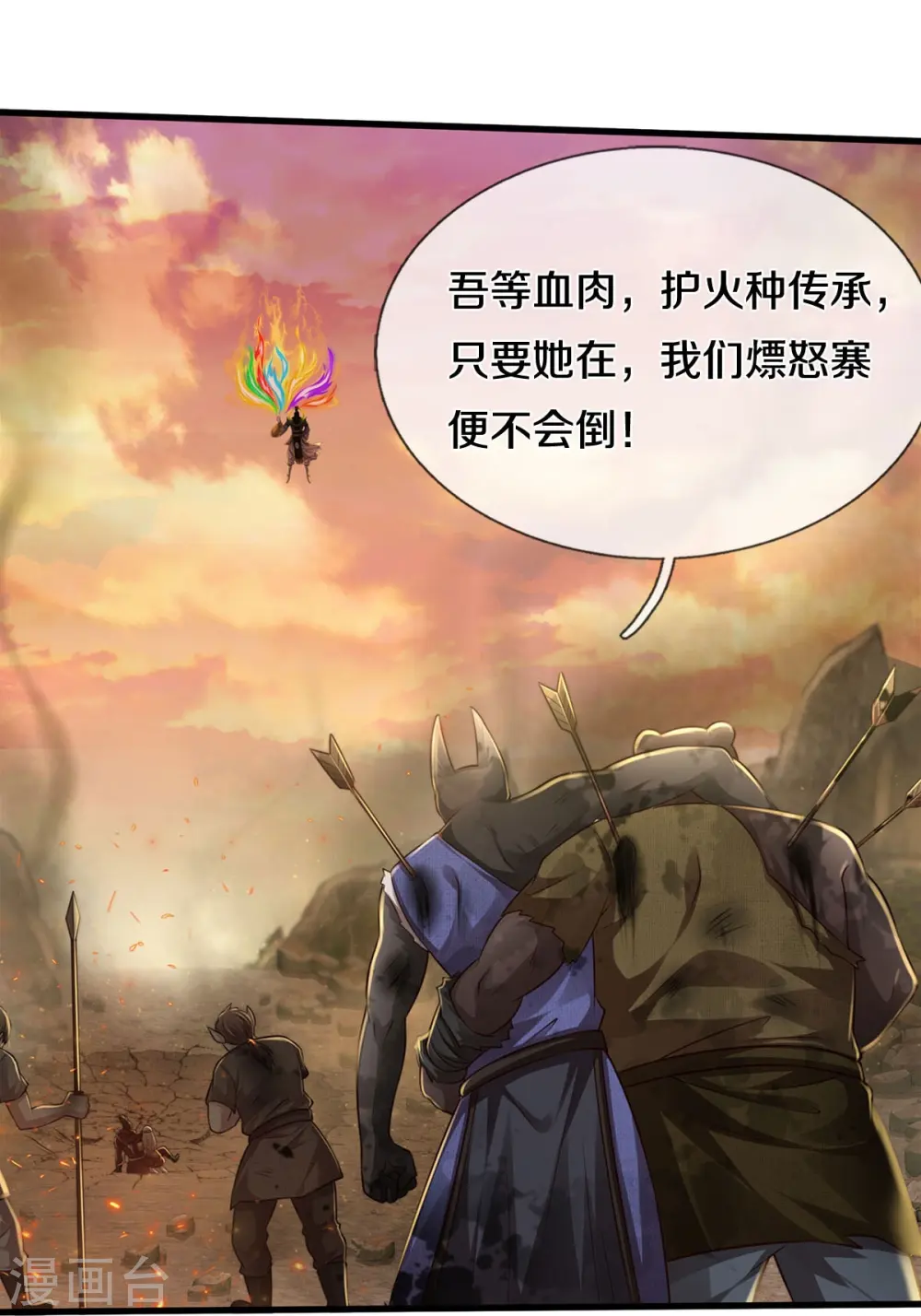 第426话 五帝之争，避无可避21