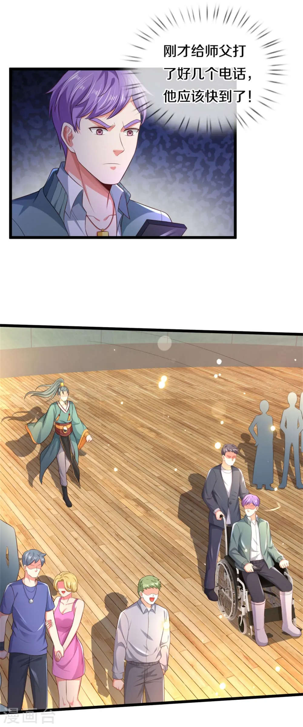 第306话 陈大师到，先生恕罪8