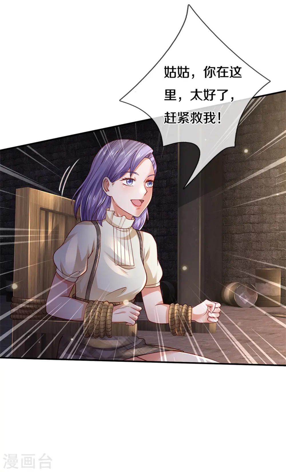 第284话 特殊手段，吐露心声20