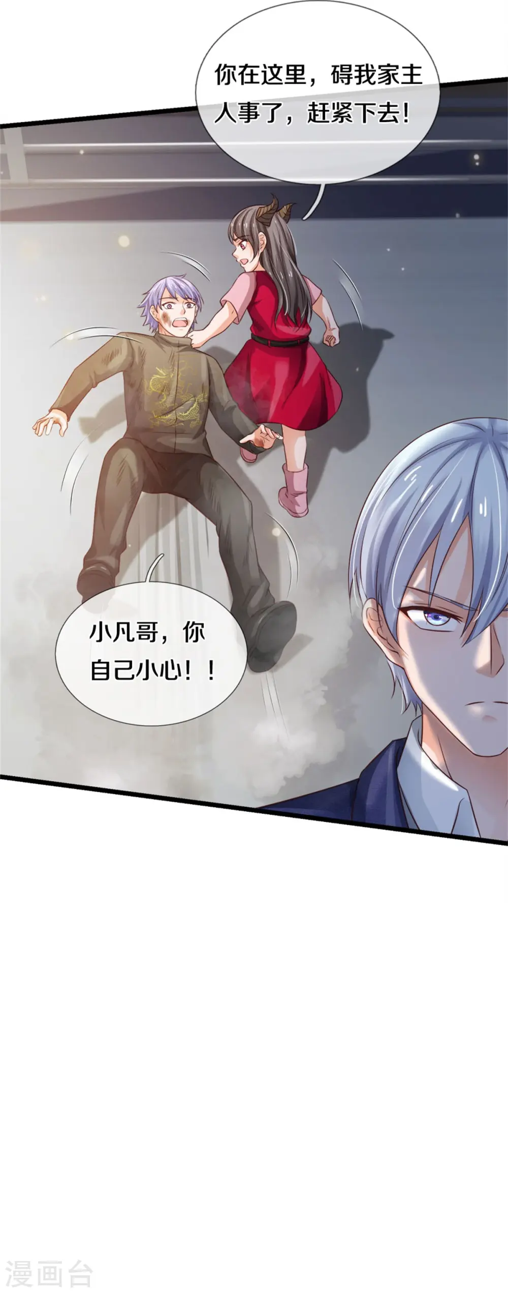 第271话 小凡出手，力压无敌7