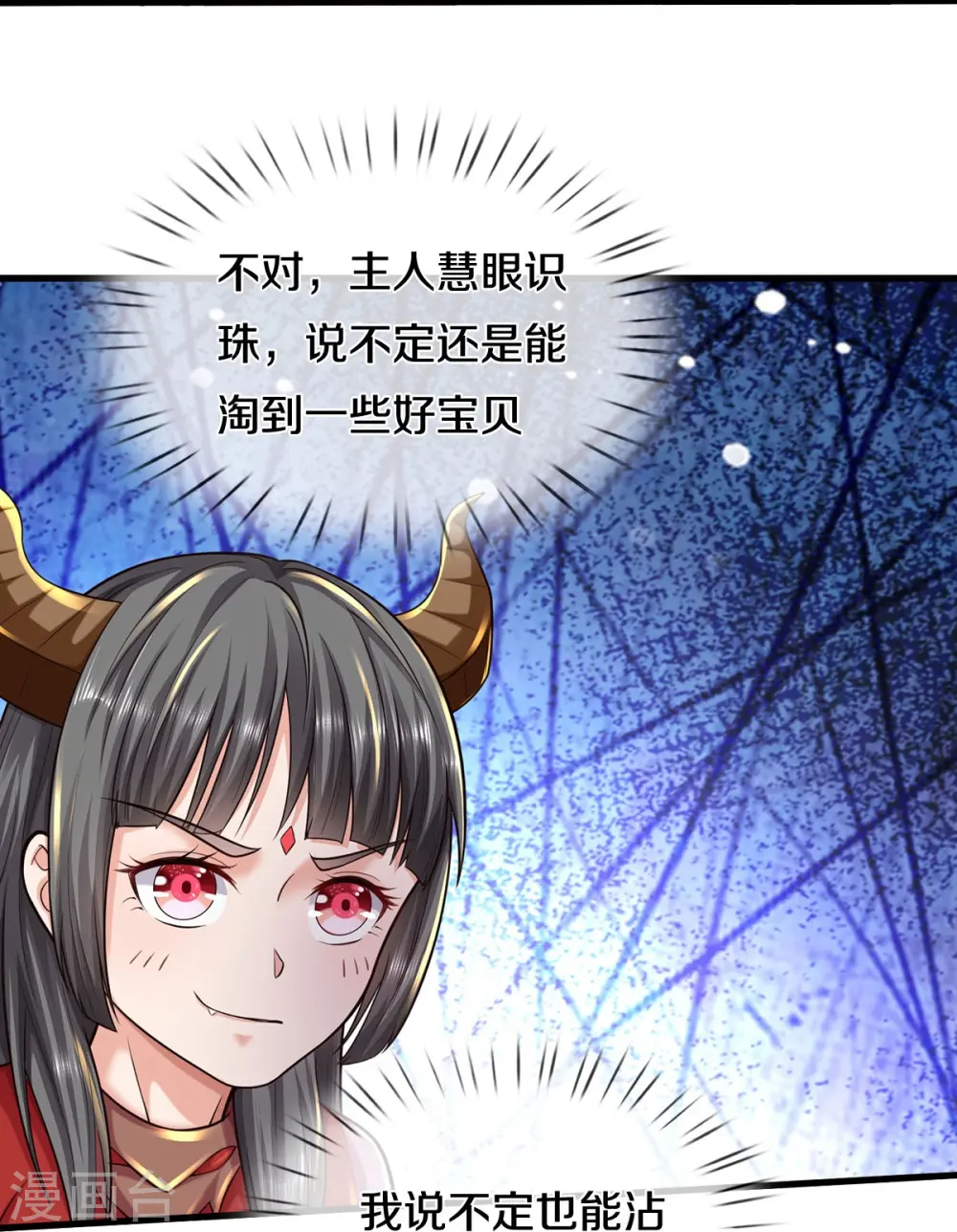 第552话 不幸童年，万恶之源24